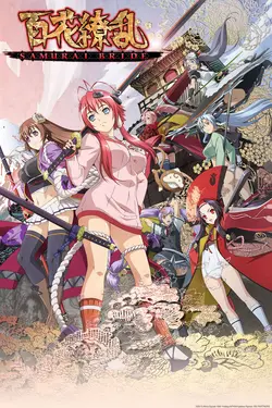 Samurai Girls S01E10 La prison de l'oeil du démon