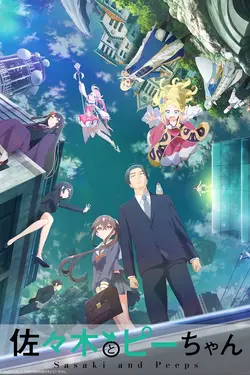 Sasaki and Peeps S01E08 Le doute et le tourisme