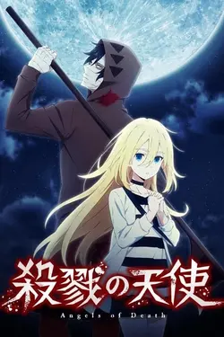 Satsuriku no Tenshi S01E07 Qui es-tu ?