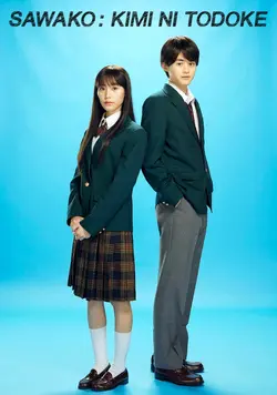 Sawako : Kimi ni Todoke S01E02 Les rumeurs