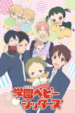 Gakuen Babysitters S01E13 Episode 13 ( OAV EPISODE 1)