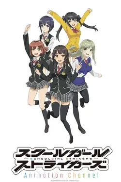 Schoolgirl Strikers: Animation Channel S01E05 Épisode 5