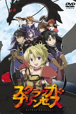 Scrapped Princess S01E13 Un lointain souvenir musical...