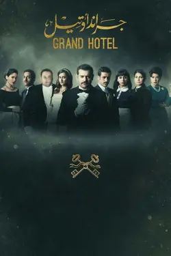 Secret of the Nile S01E29 Épisode 29