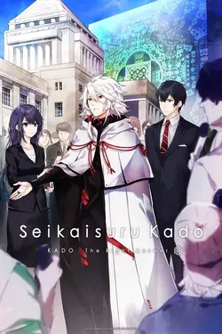 Seikaisuru Kado S01E01 Yaha-kui zaShunina