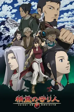 Seirei no Moribito S01E02 Le chasseur et la proie