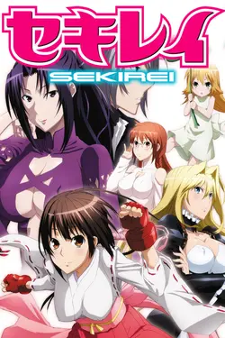 Sekirei S02E13 La dernière aile : Le véritable lien
