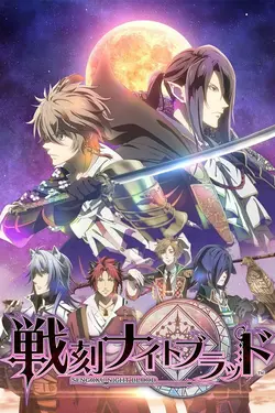 Sengoku Night Blood S01E08 Le butin des Oda