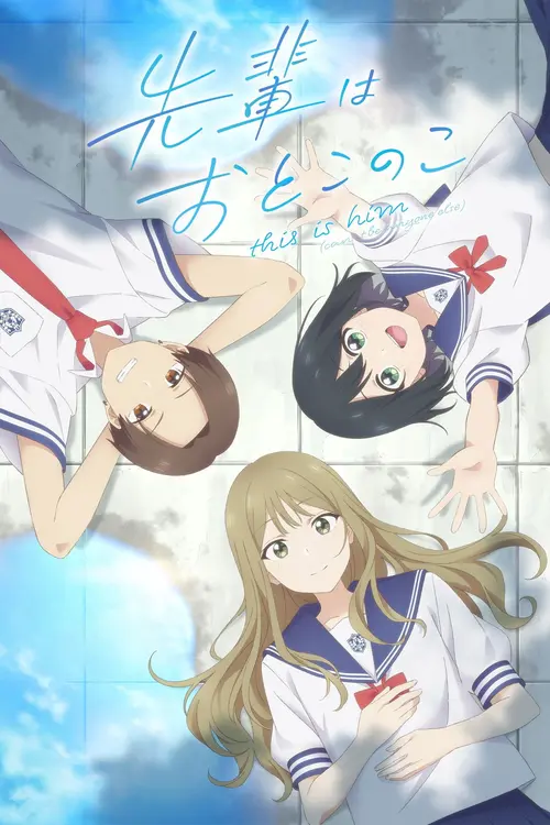 Senpai is an Otokonoko