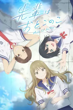 Senpai is an Otokonoko S01E08 Cicatrices