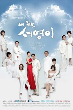 Seo Yeong, My Daughter S01E18 Épisode 18