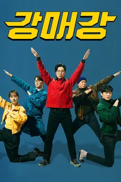 Seoul Busters S01E20 Épisode 20