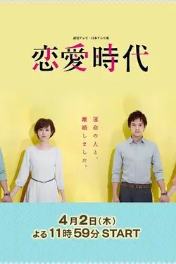 Seuls et amoureux S01E05 Épisode 5