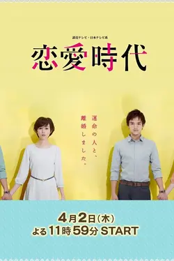 Seuls et amoureux S01E15 Épisode 15