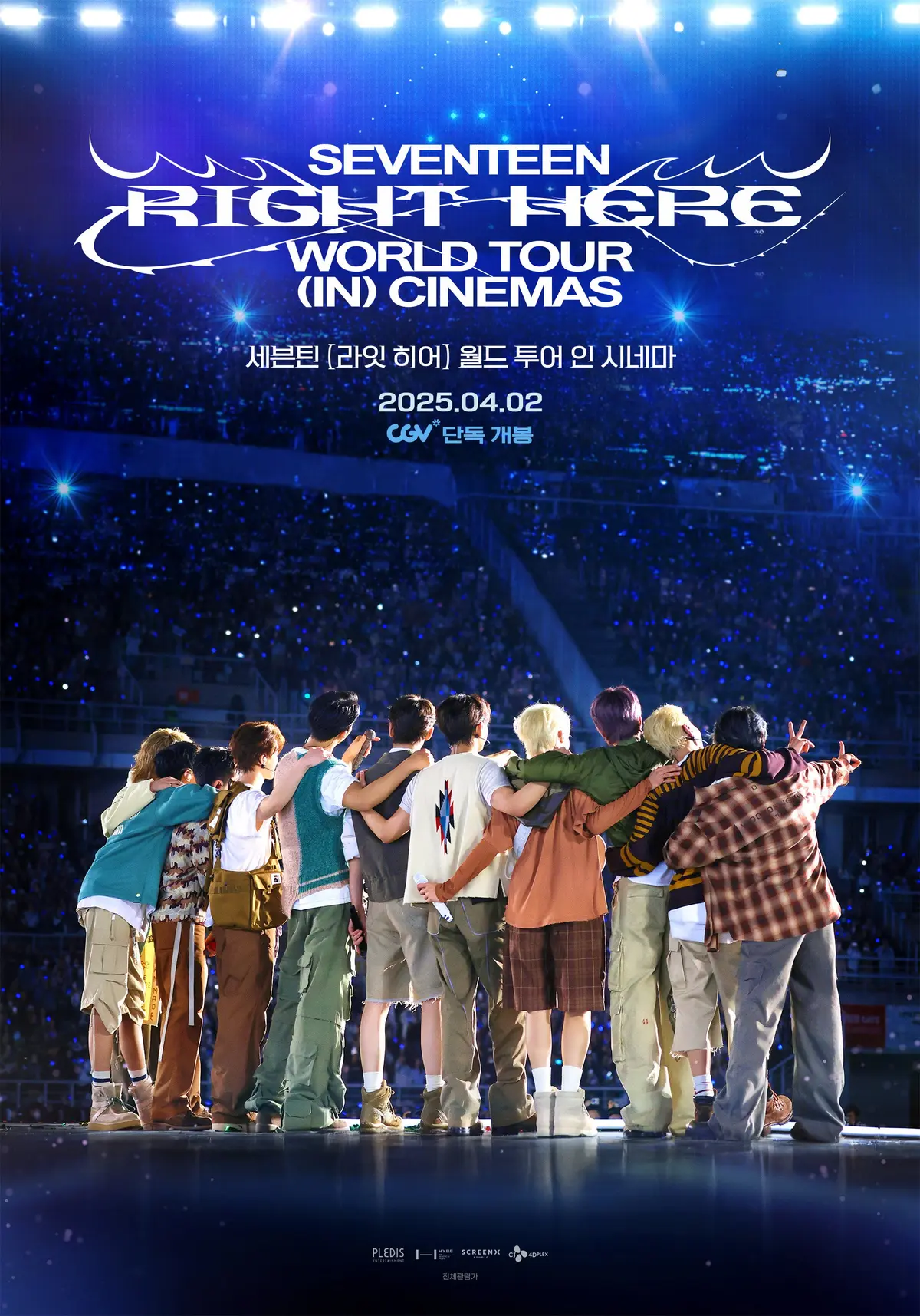 Seventeen [Right here] World Tour in cinemas