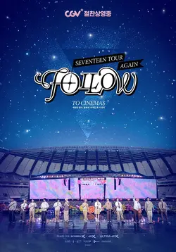 SEVENTEEN TOUR 'FOLLOW' AGAIN TO YOKOHAMA