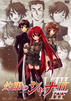Shakugan no Shana II S02E02 Épisode 2