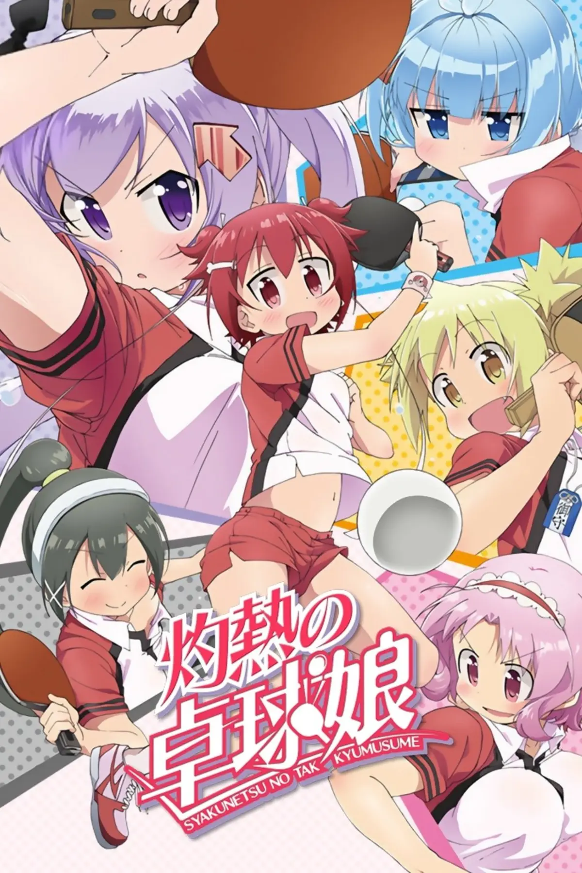 Shakunetsu no Takkyuu Musume