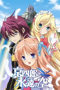 Kyoushirou To Towa No Sora S01E03 Épisode 3