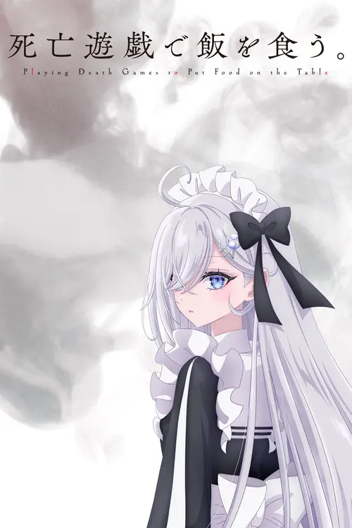 SHIBOYUGI : Survivre est mon métier