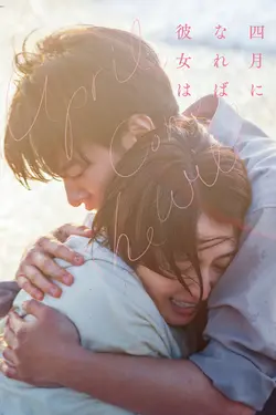 Shigatsu ni nareba kanojo wa