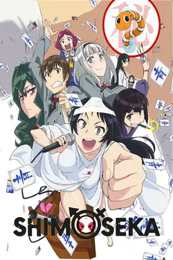 Shimoseka S01E08 Le diable vient et joue du pipeau