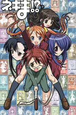 Shin Negima!? S01E25 Tout est bien qui finit bien ?
