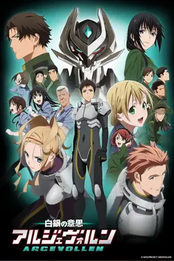 Shirogane no Ishi Argevollen S01E16 Gelé