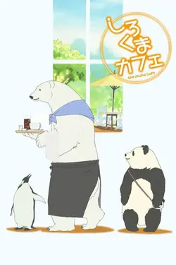 Shirokuma Cafe S01E11 Épisode 11
