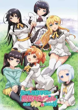 Shomin Sample S01E02 Nous aimerions ressembler à Reiko-sama