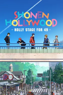 Shounen Hollywood S02E03 Épisode 3
