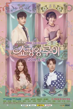 Shopping King Louie S01E12 Épisode 12