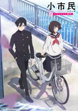 SHOSHIMIN: How to Become Ordinary S01E18 Aurait-il mieux valu ne jamais se rencontrer ?