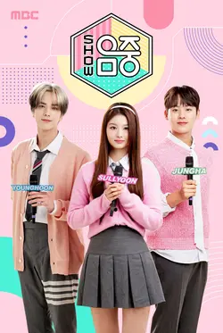 Show! Music Core S01E11 Épisode 11