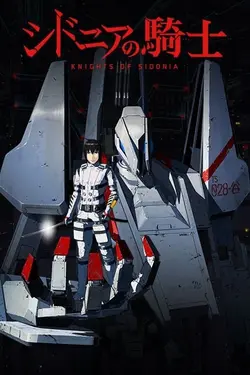 Sidonia No Kishi S02E08 Retrouvailles