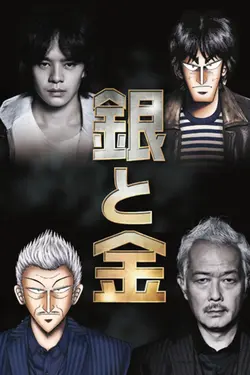 Silver and Gold S01E04 Épisode 4