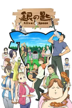 Silver Spoon S01E04 Une pizza au feu de bois