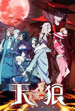 Sirius the Jaeger S01E03 Souvenirs indélébiles