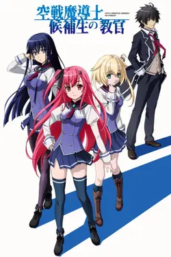 Sky Wizards Academy S01E11 La finale, et puis...