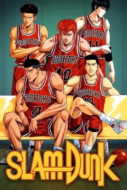 Slam Dunk S01E68 Le sauveur ! Hanamichi Sakuragi