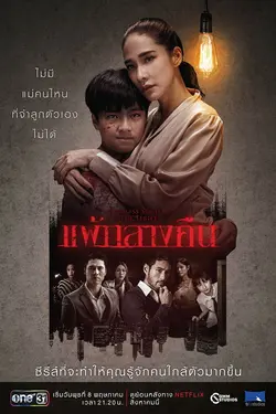 Sleepless Society NYCTOPHOBIA S01E15 Sleepless Society NYCTOPHOBIA  S01E15