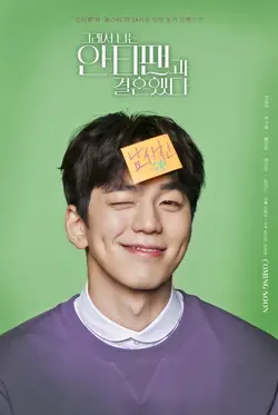 So I Married an Anti-Fan S01E02 Épisode 2