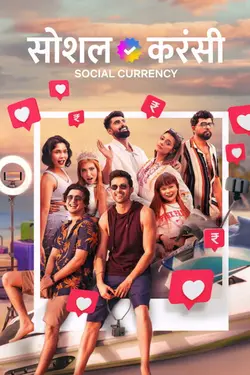 Social Currency S01E03 Épisode 3