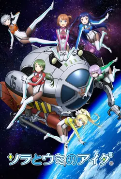 Sora to Umi no Aida S01E07 C’est moi la chef