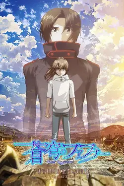 Soukyuu no Fafner: Dead Aggressor - The Beyond S01E02 Épisode 2