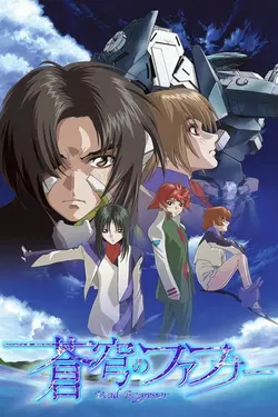 Soukyuu no Fafner S02E09 Les deux héros