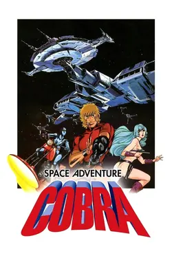 Space Adventure Cobra - Le film