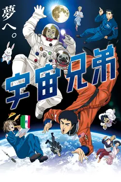 Space Brothers S01E79 Olga, Hibito et Gagarine