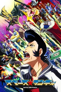 Space Dandy S01E23 Les amoureux, c'est branché, baby
