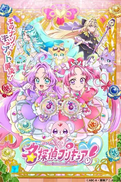 Star Detective Precure! S01E02 Présentation du génie, Jett-senpai !